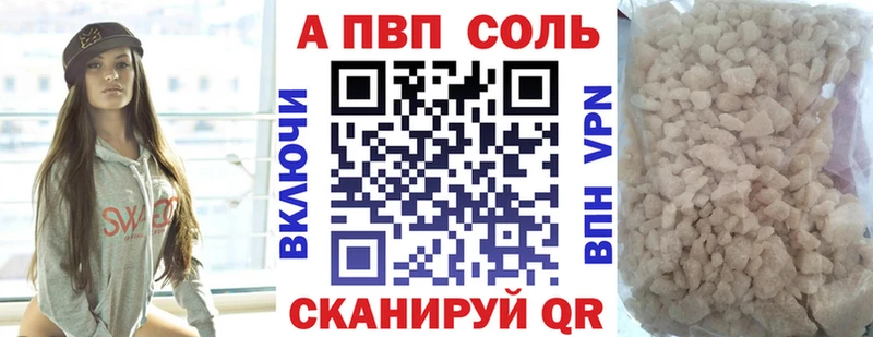 APVP Соль  закладка  Владимир 