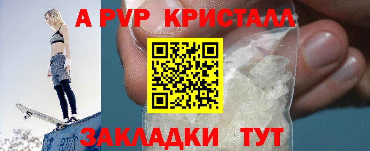 Alfa_PVP крисы CK  Alpha PVP Соль  Вход с VPN  A-PVP кристаллы  Владимир 