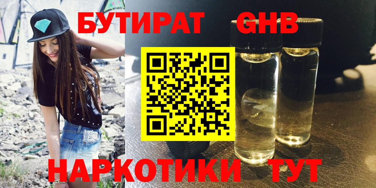 Владимир  Бутират оксана  БУТИРАТ  Вход с VPN 