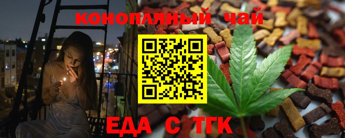 Печенье с ТГК конопля  Вход с VPN  Владимир 