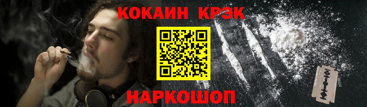 COCAIN Эквадор  Cocaine Fish Scale  Вход с VPN  Cocaine  Владимир 
