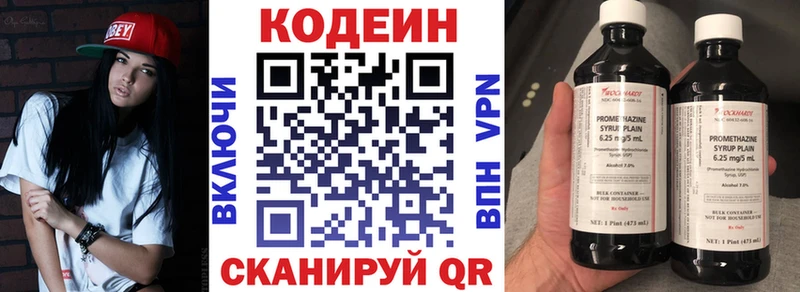 Кодеиновый сироп Lean Purple Drank  Владимир 