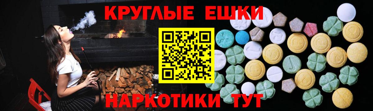 Экстази 250 мг  Ecstasy Philipp Plein  Вход с VPN  ЭКСТАЗИ  ссылка на мегу онион  Владимир 