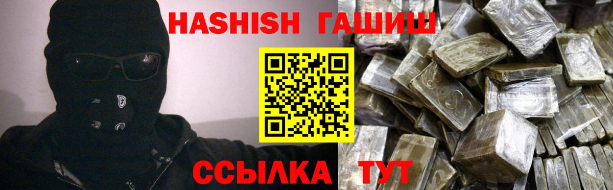 Гашиш хэш Владимир
