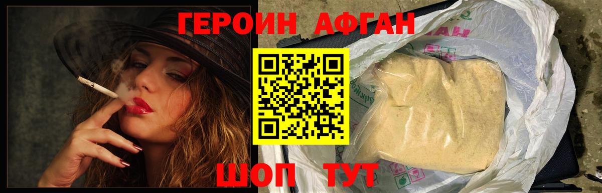 Владимир  Героин  Вход с VPN  Героин VHQ 