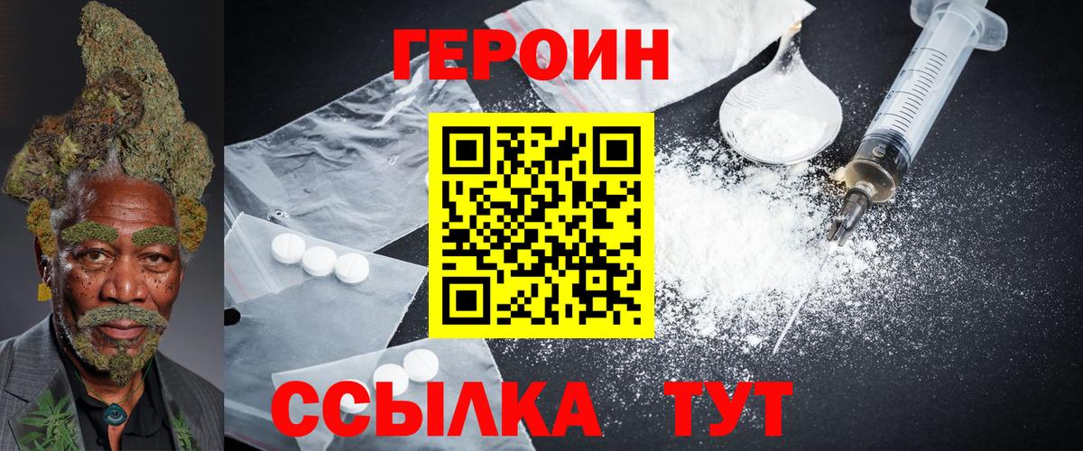 ГЕРОИН Heroin Владимир