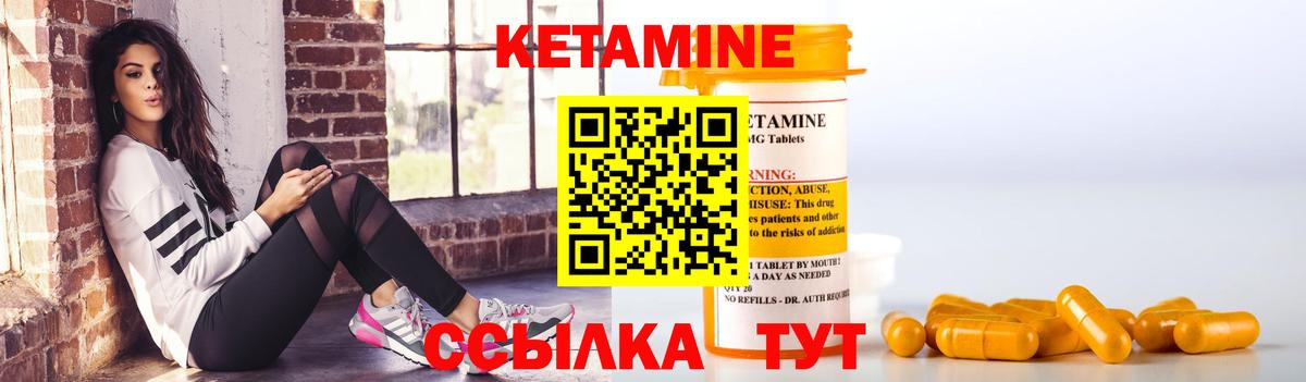 Кетамин VHQ  Вход с VPN  блэк спрут как зайти  Владимир  Кетамин VHQ 