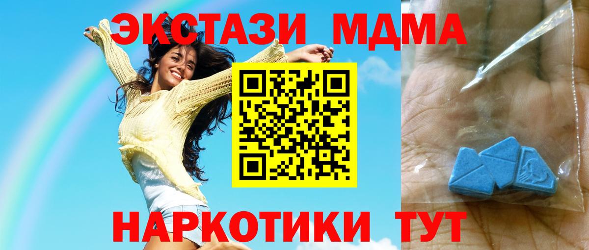 MDMA  Вход с VPN  Владимир  MDMA Molly  МДМА Molly 