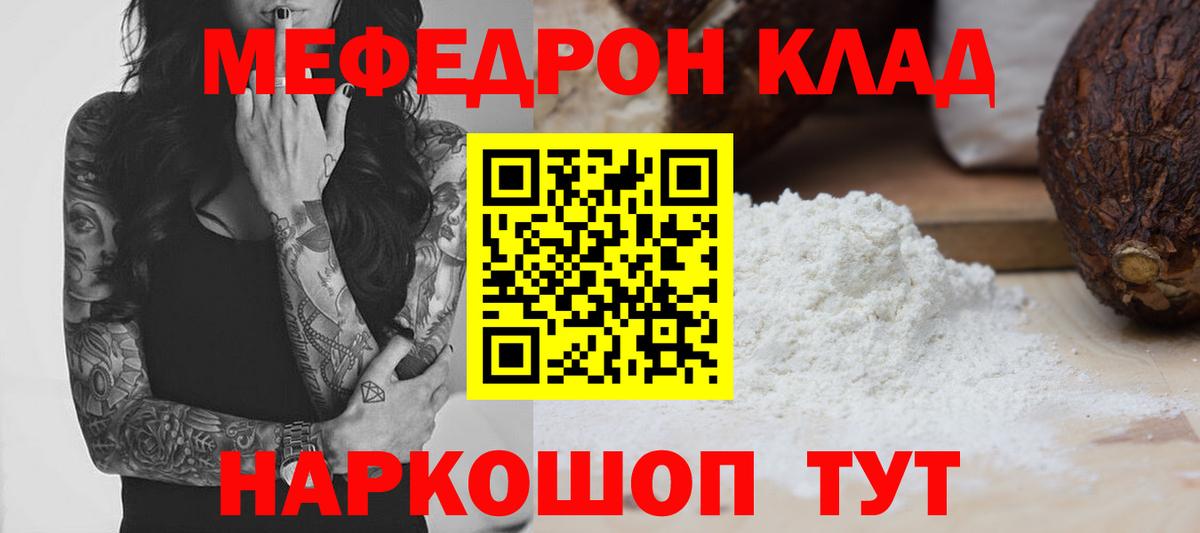 МЕФ кристаллы Владимир