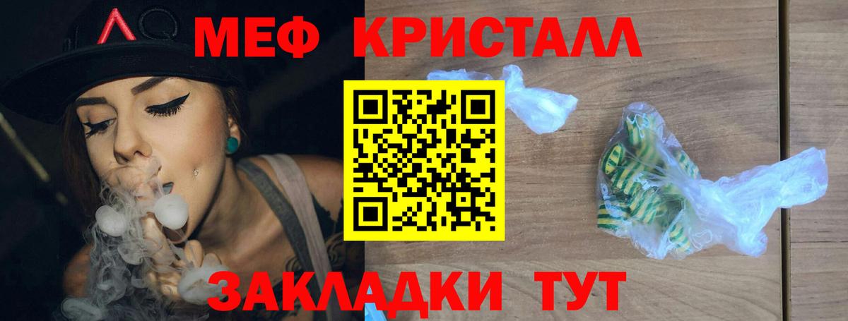 МЕФ кристаллы  МЯУ-МЯУ 4 MMC  Владимир  Вход с VPN 