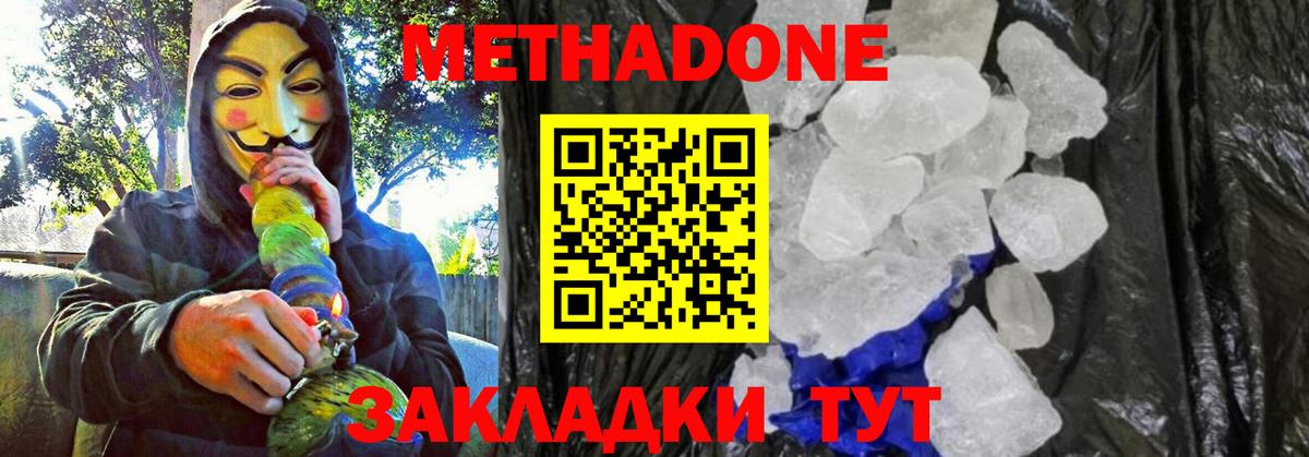 Метадон белоснежный Владимир