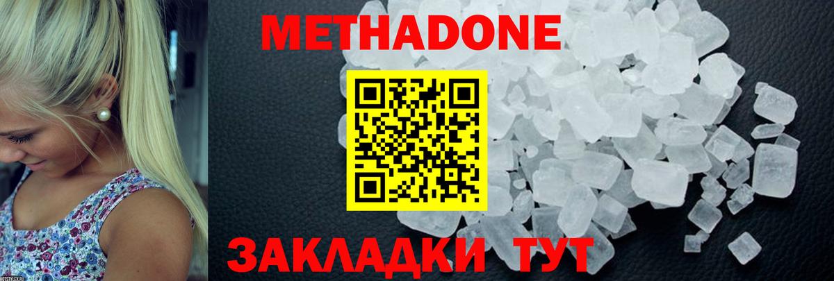 Владимир  Метадон кристалл  Вход с VPN 