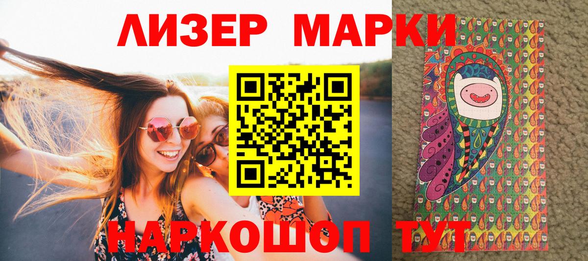 Владимир  Марки 25I-NBOMe  Вход с VPN  Наркотические марки 1,5мг 