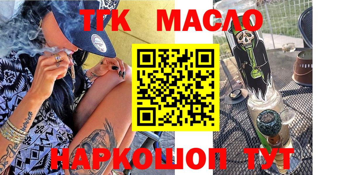 Дистиллят ТГК гашишное масло  Вход с VPN  Владимир 