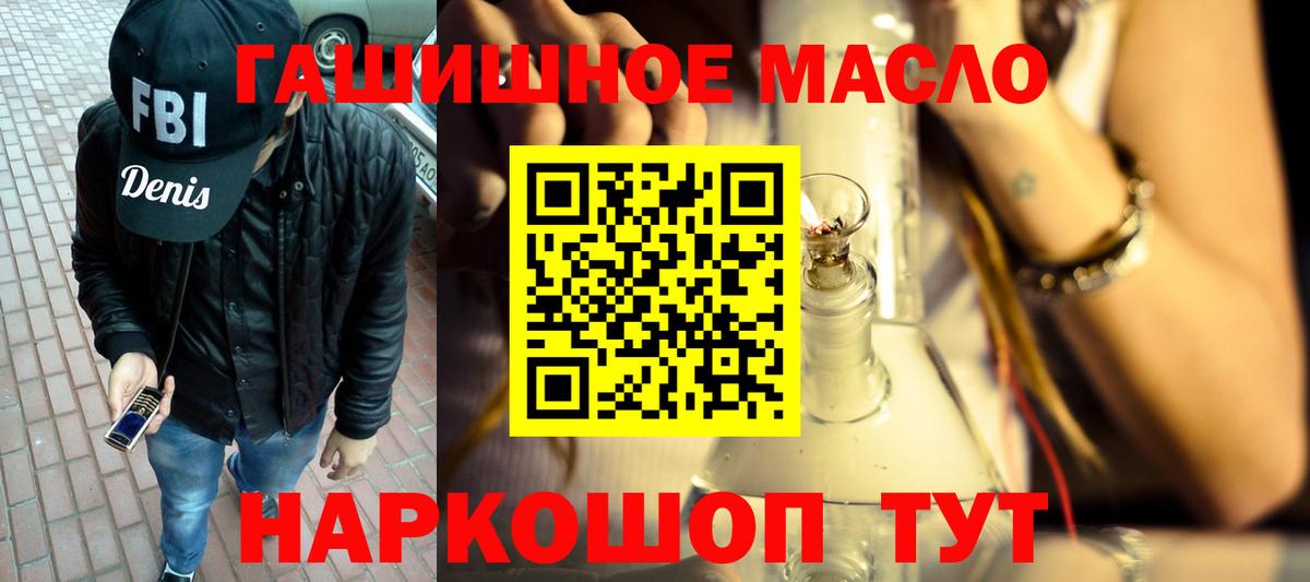 ТГК гашишное масло Владимир